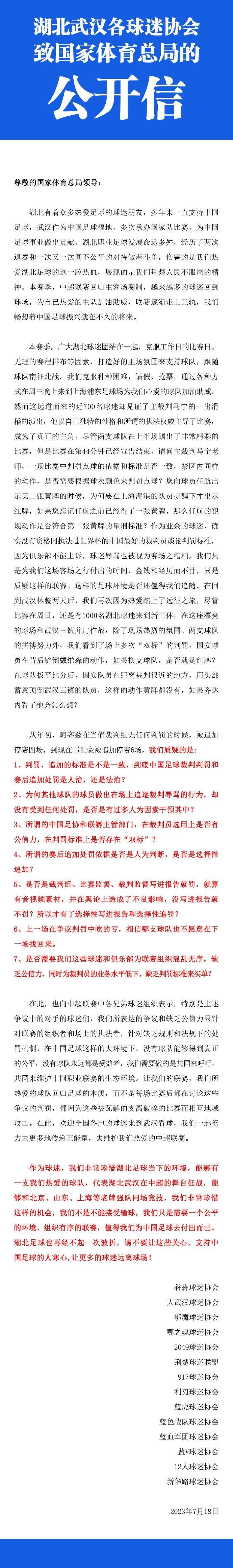 不过，罗马俱乐部也必须遵守欧足联的财政公平竞赛规则，因此在冬季无法拿出太多引援资金。